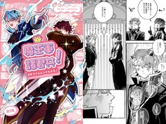 魔王軍諸君共! [enien]