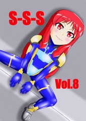S-S-S Vol.8 [スクリューシャフト]
