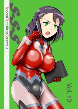 S-S-S Vol.10 [スクリューシャフト]