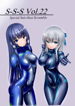 S-S-S Vol.22 [スクリューシャフト]
