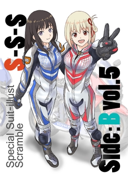 S-S-S Side:B Vol.5 [スクリューシャフト]