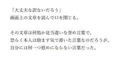 的外れな励まし