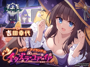 【碧蓝航线ASMR】 长岛的耳朵恶作剧 [アトリエメール]