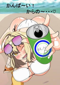 かんぱ～い!からの～・・・ [肉食サラダ]