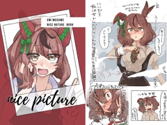 ナイスピクチャ【特典付き】 [温煎同好会]