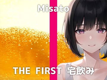 会社事務OLと宅飲み体験!お酒を飲んでHになった真面目系彼女はいつもより激しくオナニーをします。会社の同僚や上司には絶対に見せられない乱れた姿は必聴です! [でぃすとぴあ]