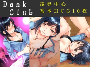 Dank Club [イスミボシ]