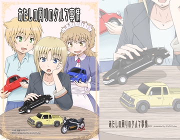 あたしの周りのクルマ事情 [ここたーぼ]