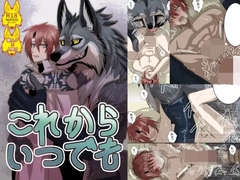 これからいつでも [青号室]