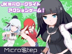 MicroSStep DLsite先行配信版 [ProjectHueHuman]