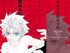 日番谷ドラッグ(日番谷隊長総受再録集) [EVE-舎]