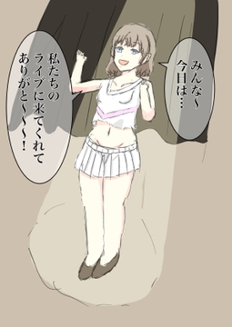 パンツ目当てに来てることを知らないアイドルたち… [マジェスティック栗きんとん]