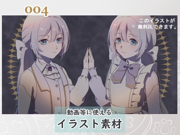 【無料アリ】イラスト素材_004(ゴシック双子) [Rio's Atelier]