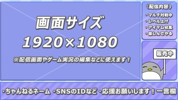 配信画面・ゲーム実況の編集素材☆8色カラーセット【配信者&ゲーム実況者向けの素材#1】 [PentanShop]