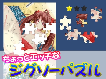 ちょっとエッチなジグソーパズル [KSSソフト]