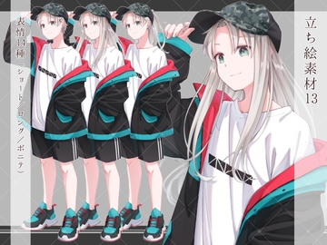 立ち絵素材13(ストリート) [F.I.シック]