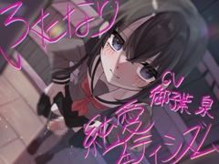 ふたなり純愛フェティシズム [谷奥の蛙]