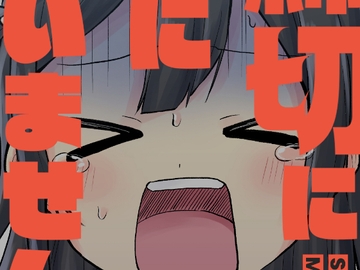 締切に間に合いません! [全力疾走猫]