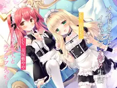 【純愛×孕ませ×学生】子作り学生制度~小柄でクールな生徒会長との子作り記録~_29