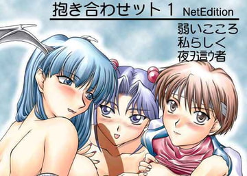 抱き合わせット1NE [一般保護例外]