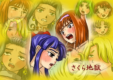 サクラ地獄 [ブルーブラッド]