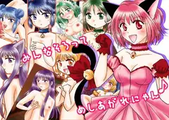 えむ・あそ～と