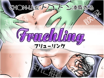 Fruehling [Jelly fish]