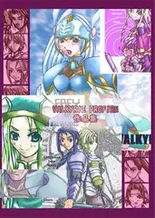 ヴァルキリープロファイル作品集