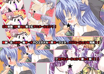 ちっちゃな月姫 [娘々倶楽部]