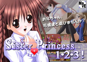 SisterPrincess1・2・3! [MavE]