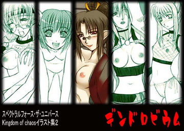 KOCイラスト集2「Dendrobium」 [壱目堂]