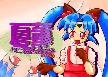 パピスの古本屋さんinCD5 ～kakun～ [パピスの古本屋さん]