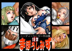 まぼろしみず