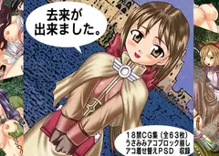 去来が出来ました。(DL用完全版)