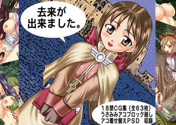 去来が出来ました。(DL用完全版) [+DEN・EN+]