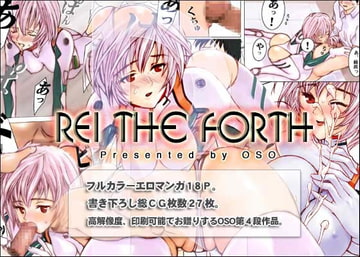 レイ・ザ・フォース [OSO]