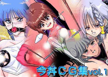 今丼vol.1 [KENONKE]