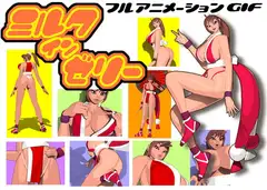ミルクインゼリー