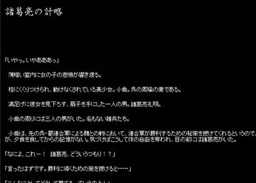 諸葛亮の計略 [D.D.Production]