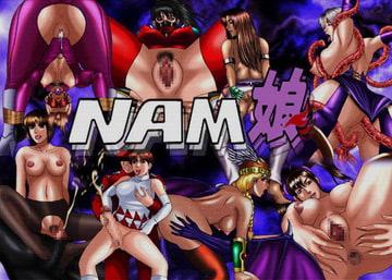 NAM娘 [マニまにあ]