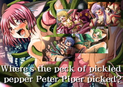 Where's the peck of pickled pepper Peter Piper picked? [封鎖領域]
