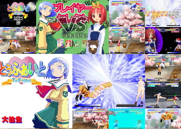 とぅふぁいとMP [大往生]