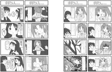 ツクコミ完全版 [北条くんマニア]