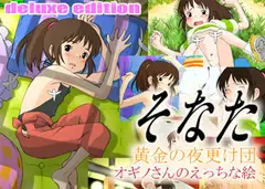 そなた