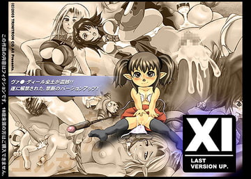 XI -LAST VERSION UP- [トリニトロンCG]