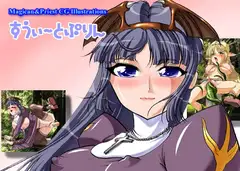 すうぃ～とぷりん
