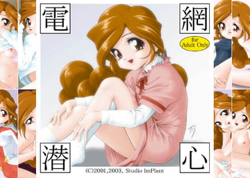 電網潜心 [Studio ImPlant]