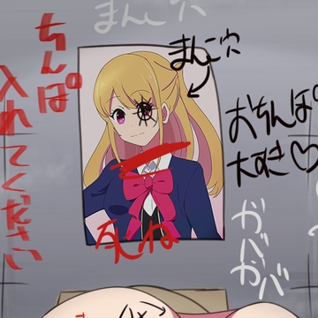 【堕ちの子】ルビー [七祖屋]