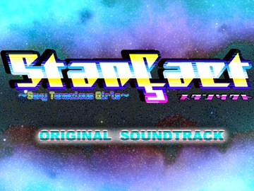 スタンサクト-StanÇact- -Sexy Tenacious Girls-  オリジナルサウンドトラック [まるめろん]
