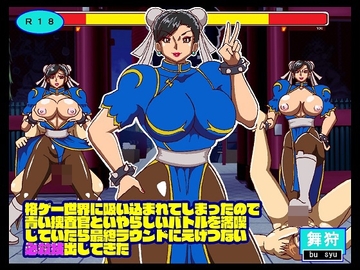 格ゲー世界に吸い込まれてしまったので青い捜査官といやらしいバトルを満喫していたら最終ラウンドにえげつない必殺技出してきた [舞狩の屋台]